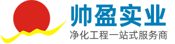 帥盈實業發(fā)展（深圳）有限公司